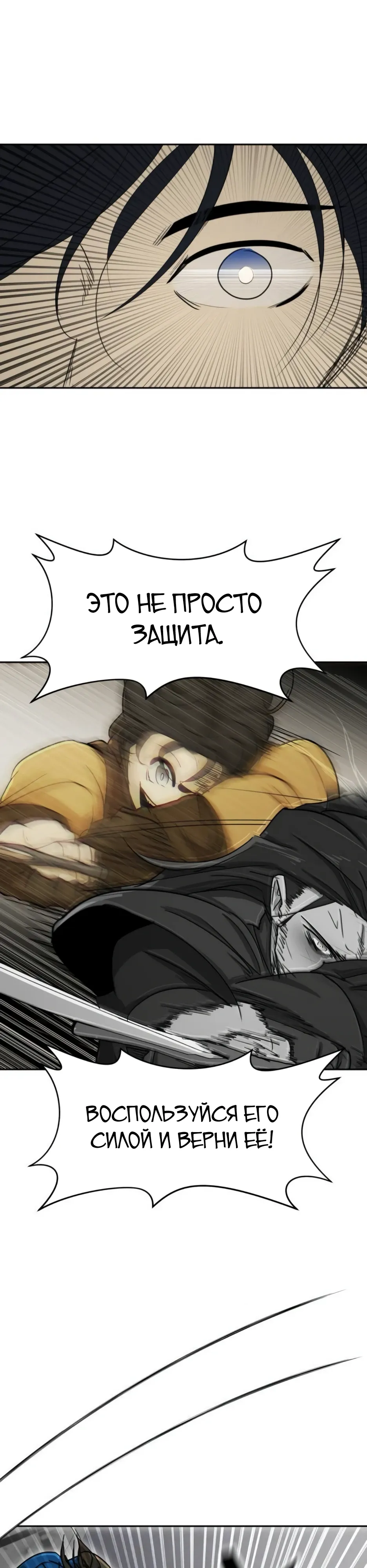 Страница 24 главы 52 манги Раб, ставший легендой арены! / Happy Face