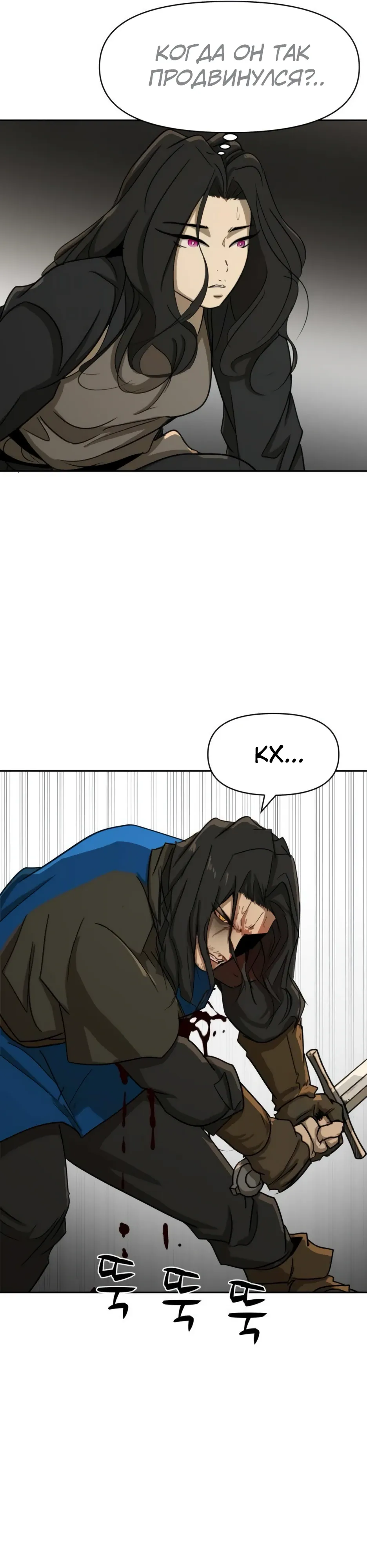 Страница 27 главы 52 манги Раб, ставший легендой арены! / Happy Face