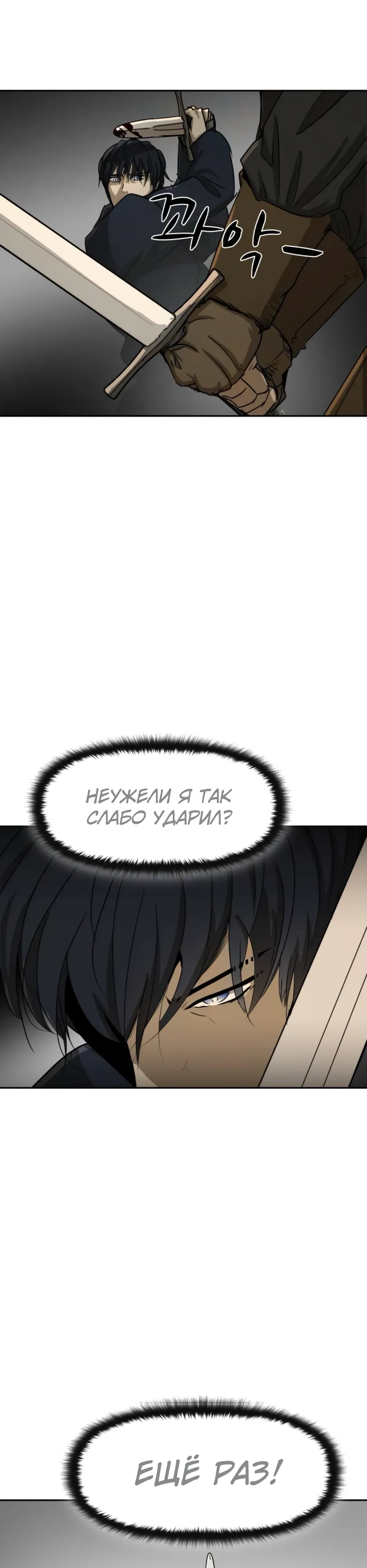 Страница 28 главы 52 манги Раб, ставший легендой арены! / Happy Face