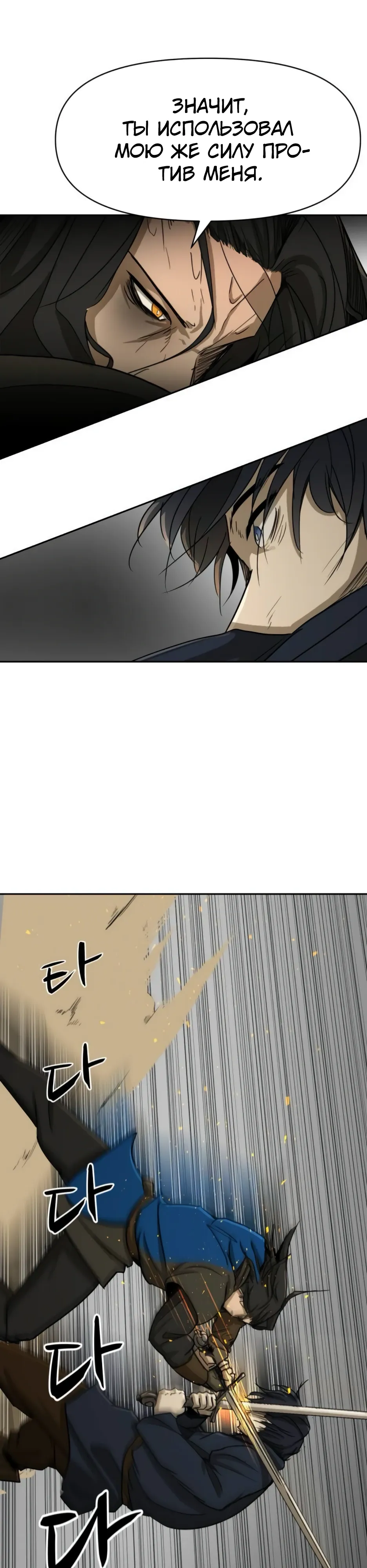 Страница 30 главы 52 манги Раб, ставший легендой арены! / Happy Face