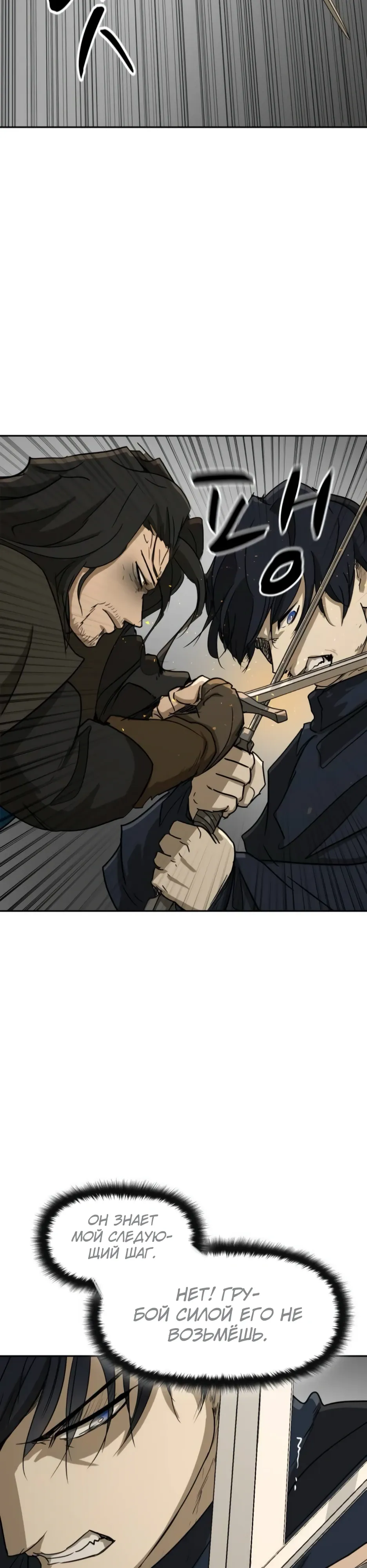 Страница 31 главы 52 манги Раб, ставший легендой арены! / Happy Face