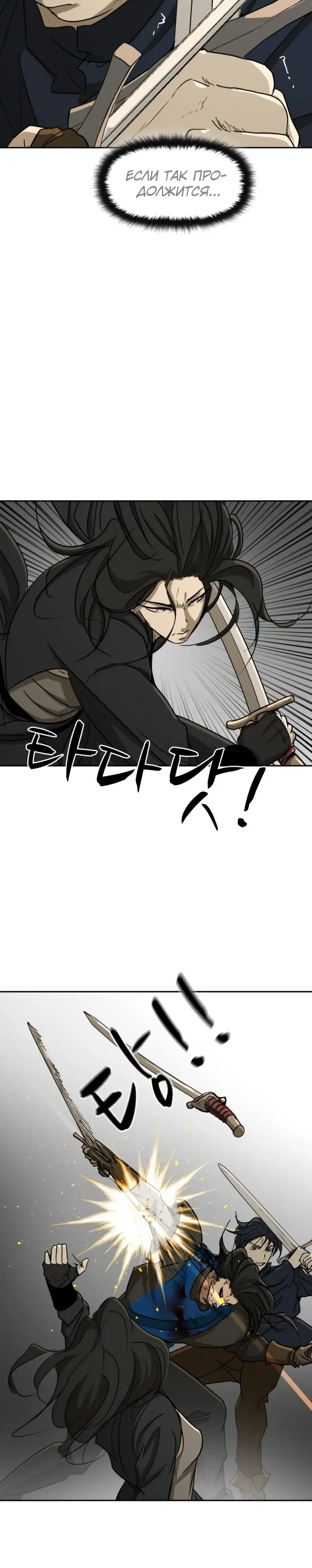 Страница 32 главы 52 манги Раб, ставший легендой арены! / Happy Face