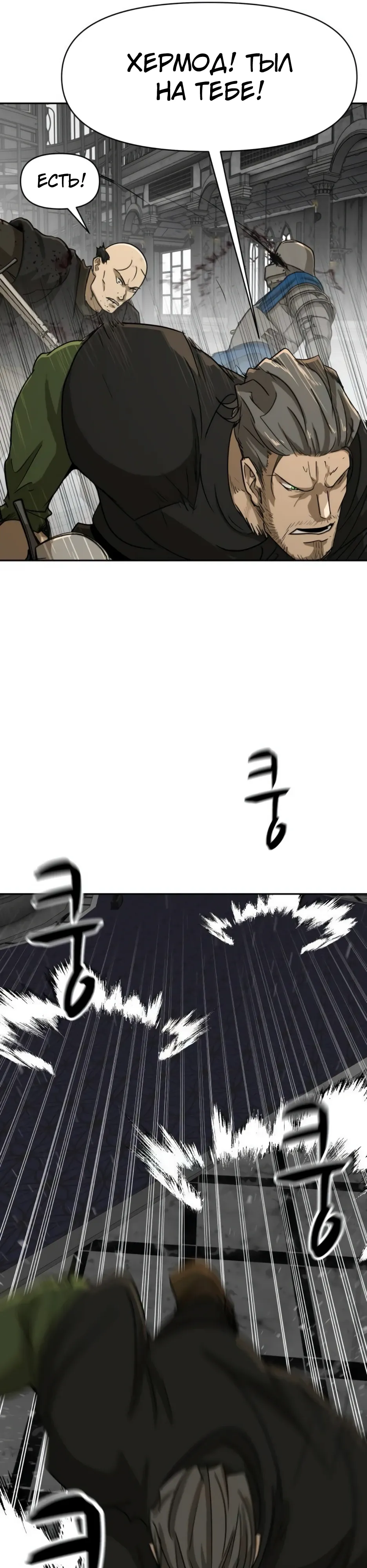 Страница 33 главы 52 манги Раб, ставший легендой арены! / Happy Face