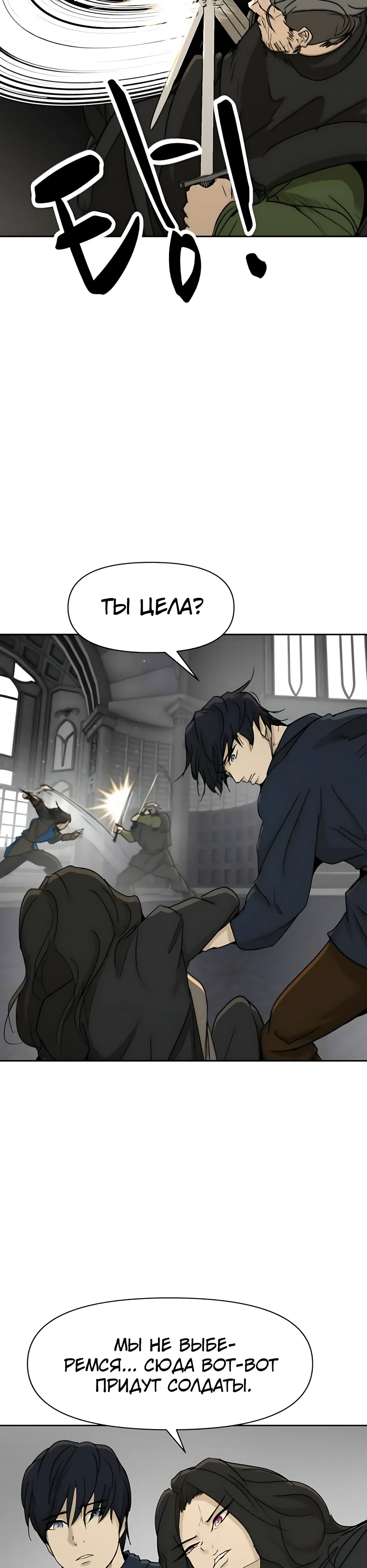 Страница 6 главы 53 манги Раб, ставший легендой арены! / Happy Face