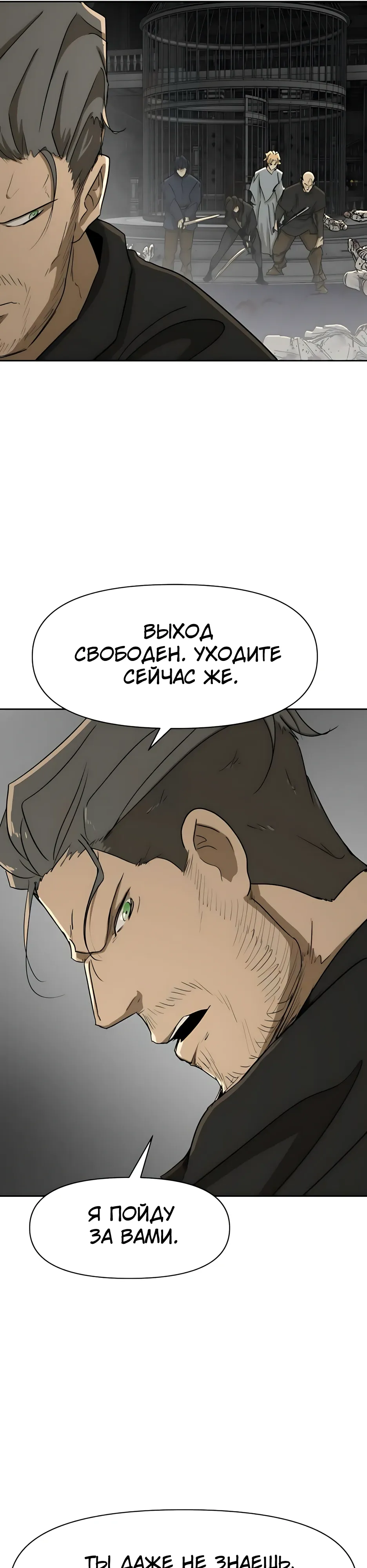 Страница 8 главы 53 манги Раб, ставший легендой арены! / Happy Face