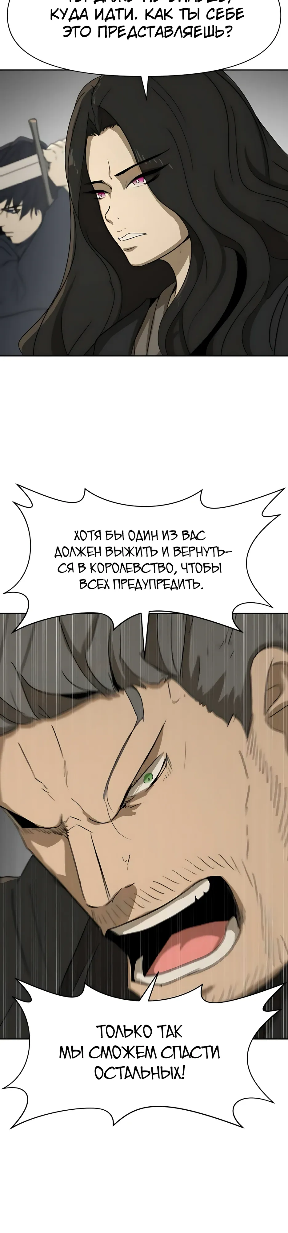 Страница 9 главы 53 манги Раб, ставший легендой арены! / Happy Face