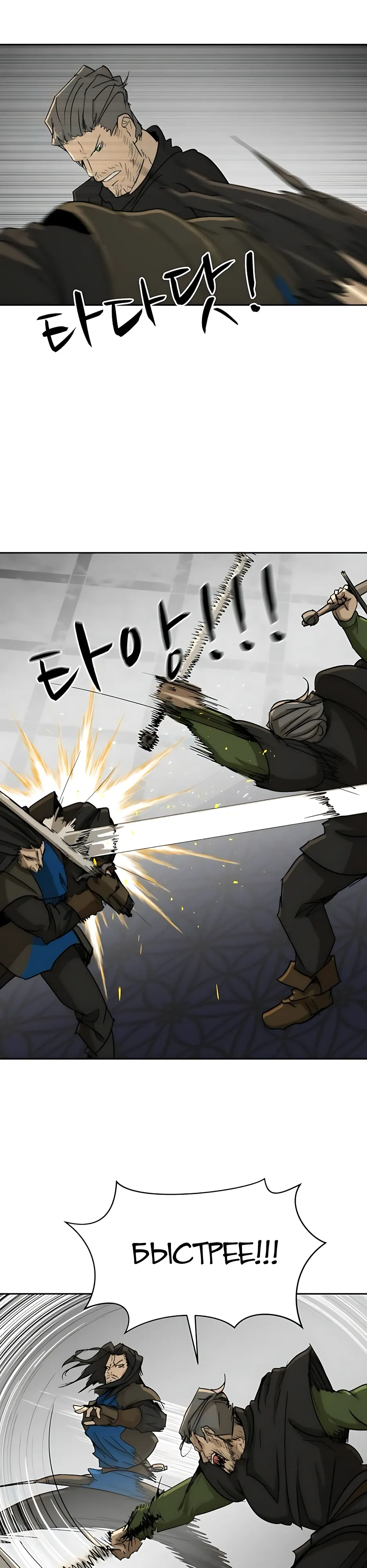 Страница 10 главы 53 манги Раб, ставший легендой арены! / Happy Face