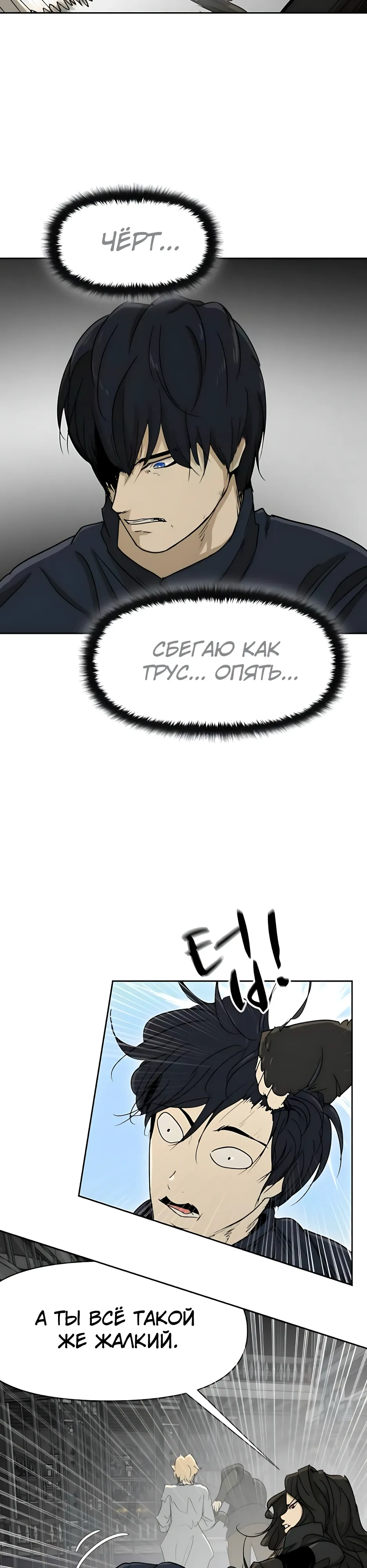 Страница 11 главы 53 манги Раб, ставший легендой арены! / Happy Face