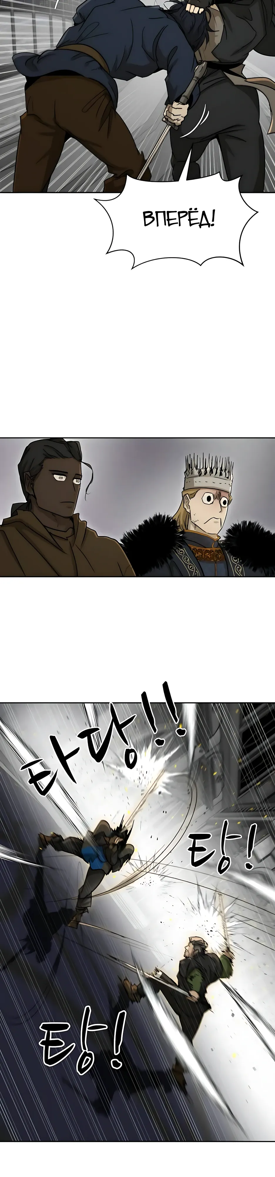 Страница 12 главы 53 манги Раб, ставший легендой арены! / Happy Face