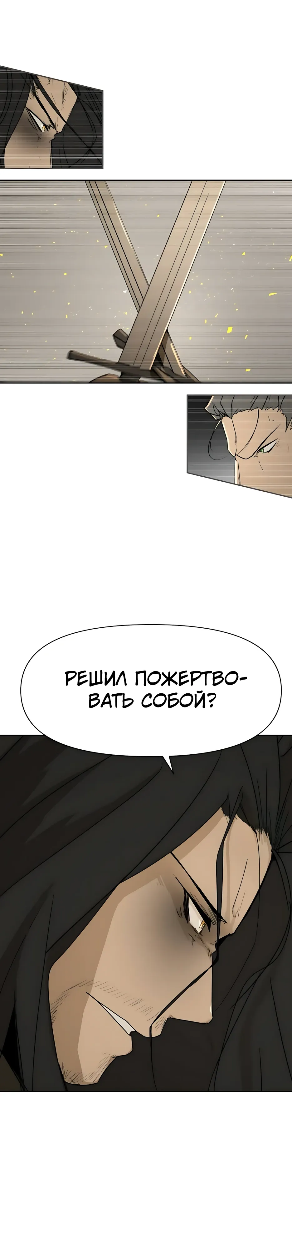 Страница 13 главы 53 манги Раб, ставший легендой арены! / Happy Face