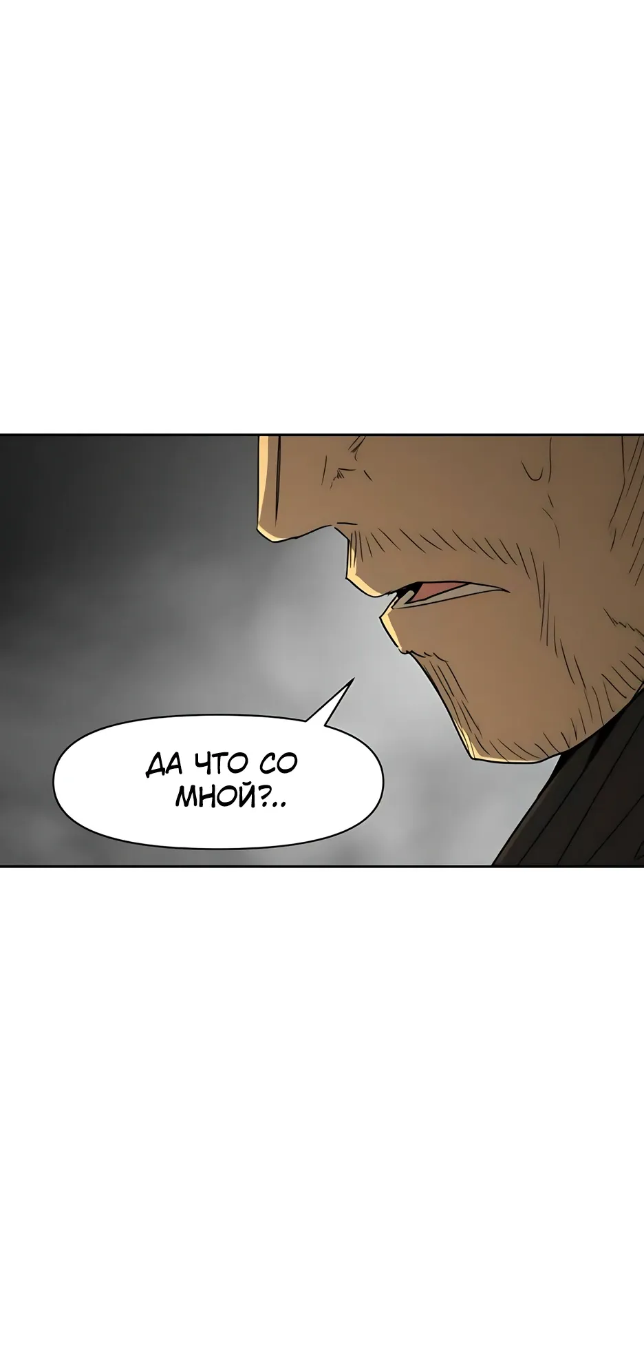 Страница 14 главы 53 манги Раб, ставший легендой арены! / Happy Face