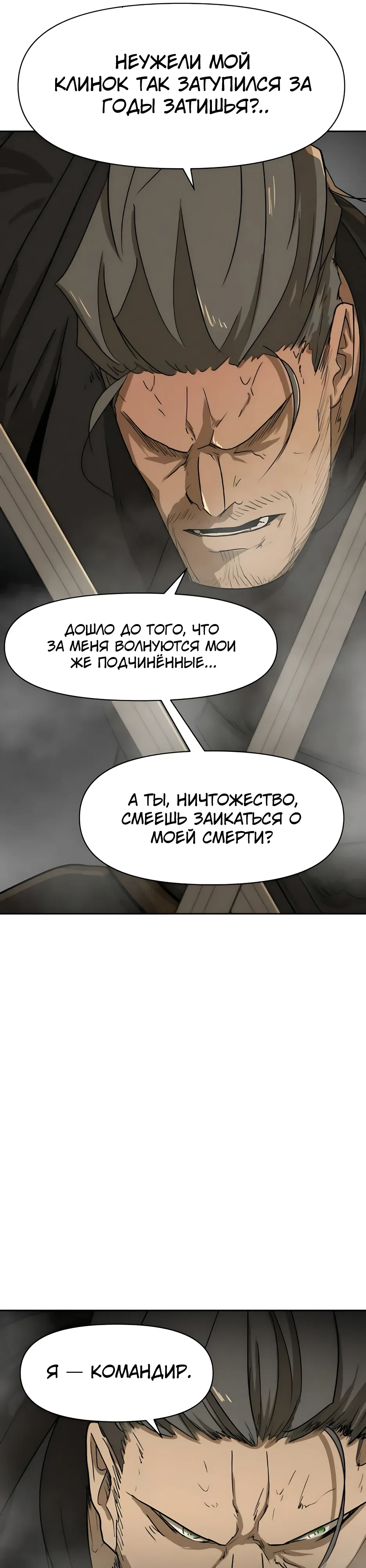 Страница 15 главы 53 манги Раб, ставший легендой арены! / Happy Face