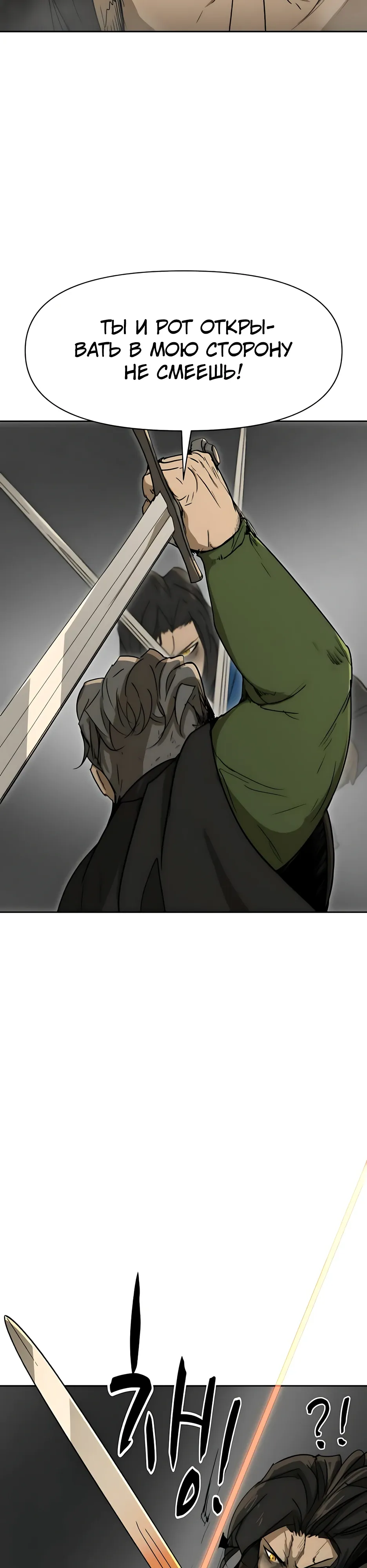 Страница 16 главы 53 манги Раб, ставший легендой арены! / Happy Face