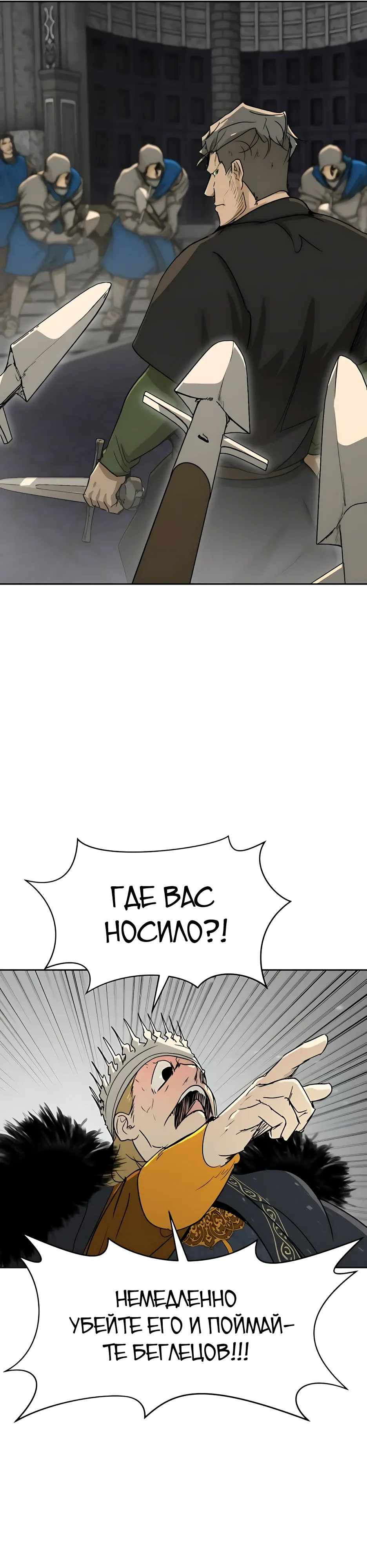 Страница 19 главы 53 манги Раб, ставший легендой арены! / Happy Face