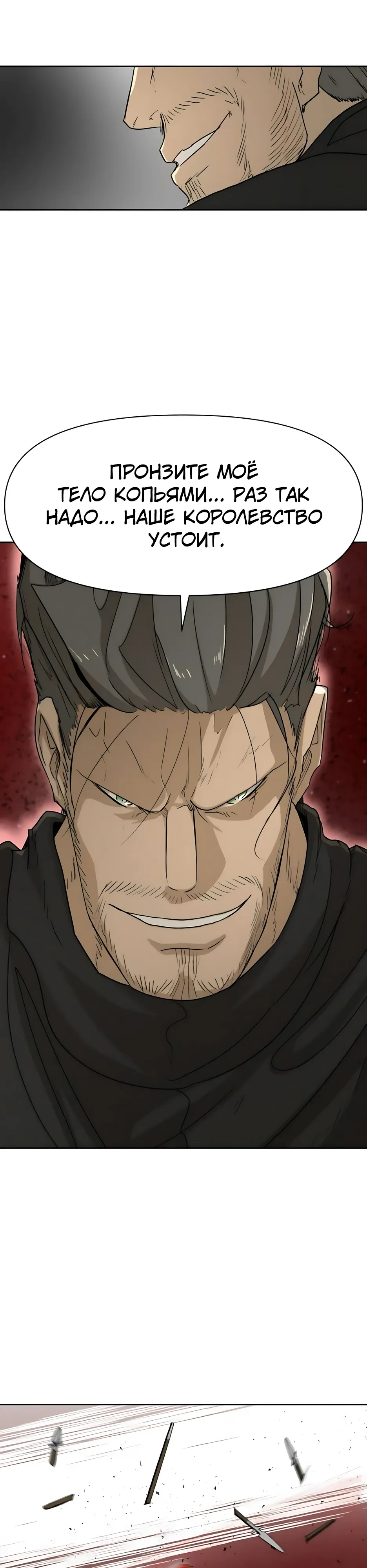Страница 20 главы 53 манги Раб, ставший легендой арены! / Happy Face