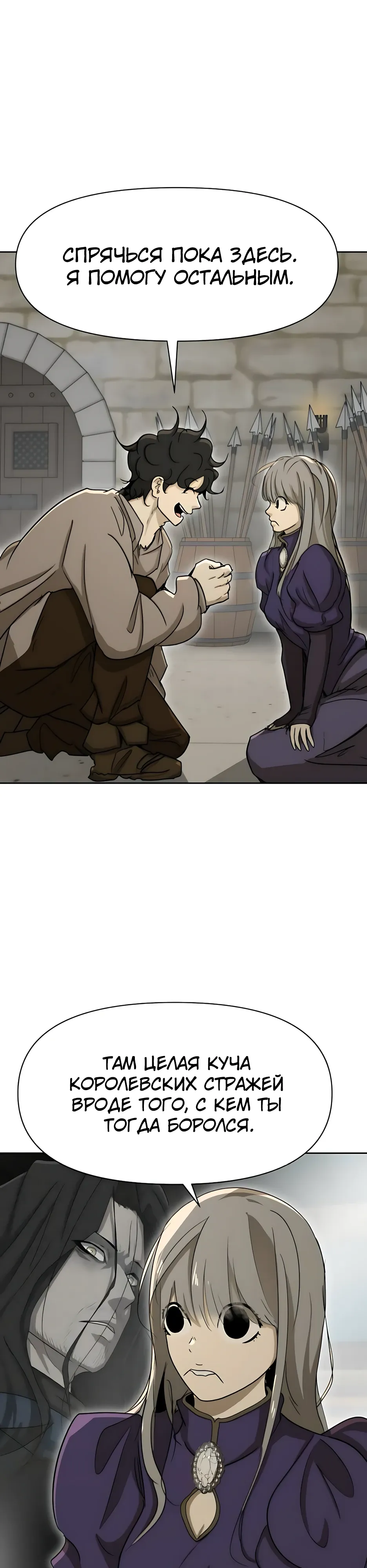 Страница 22 главы 53 манги Раб, ставший легендой арены! / Happy Face