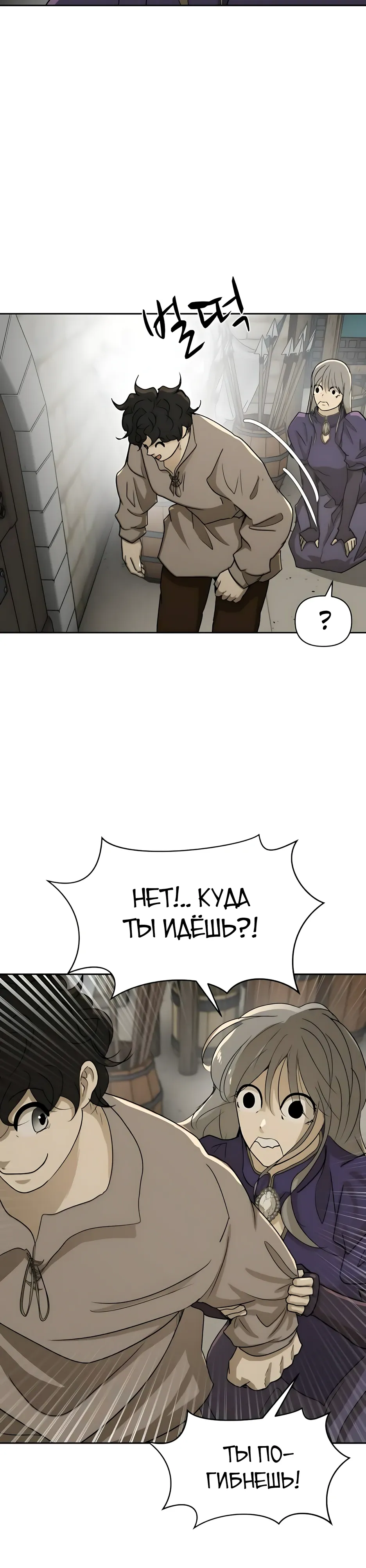 Страница 24 главы 53 манги Раб, ставший легендой арены! / Happy Face