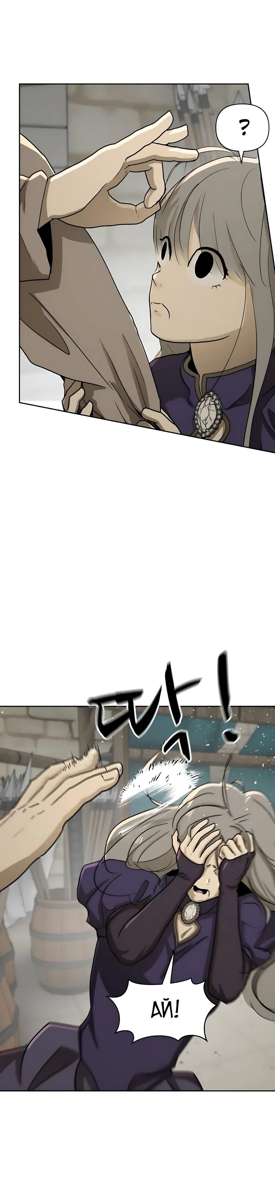 Страница 25 главы 53 манги Раб, ставший легендой арены! / Happy Face