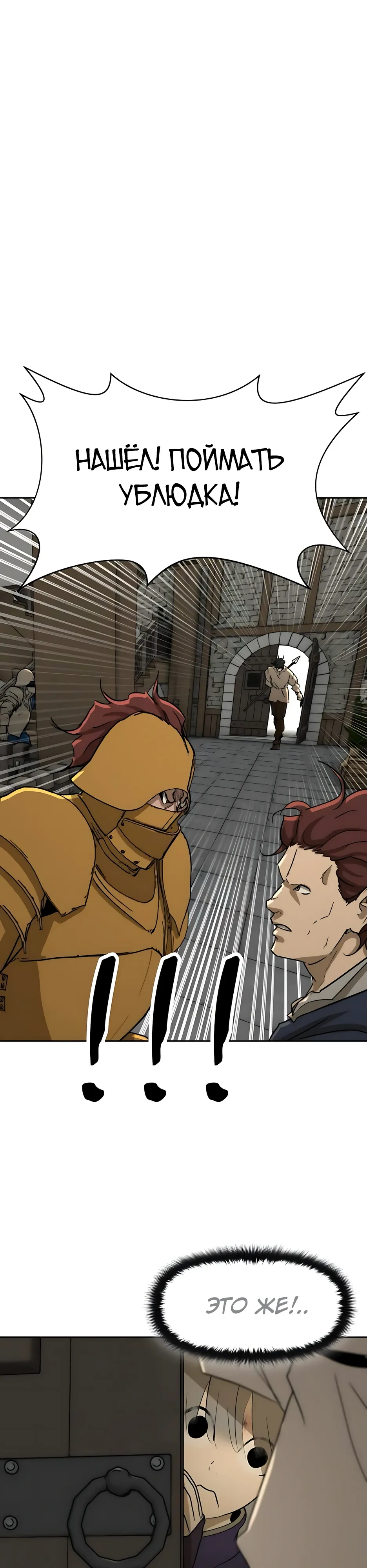 Страница 26 главы 53 манги Раб, ставший легендой арены! / Happy Face