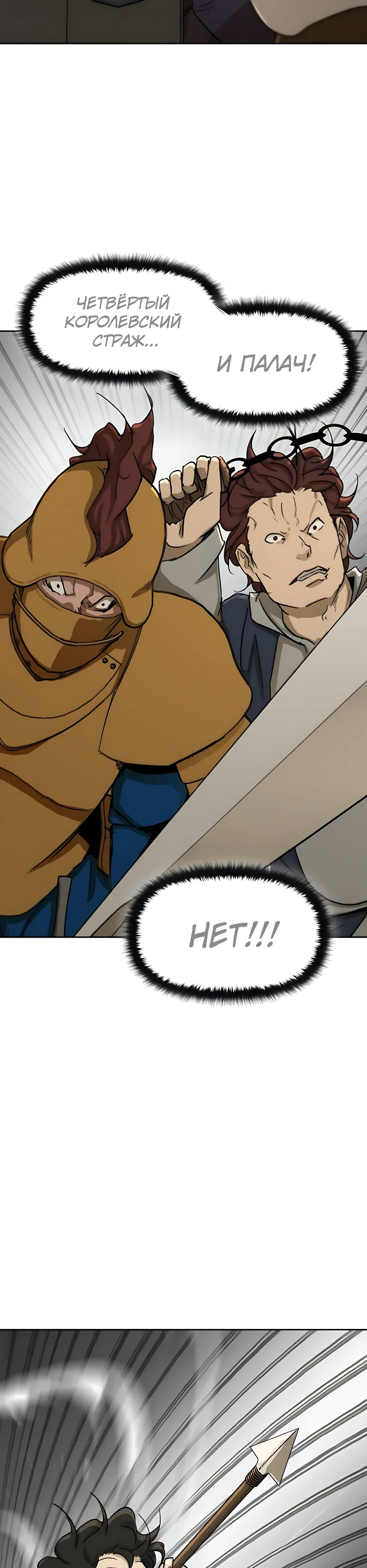 Страница 27 главы 53 манги Раб, ставший легендой арены! / Happy Face