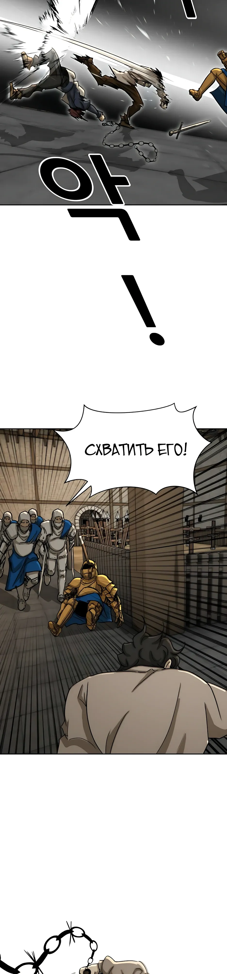 Страница 30 главы 53 манги Раб, ставший легендой арены! / Happy Face