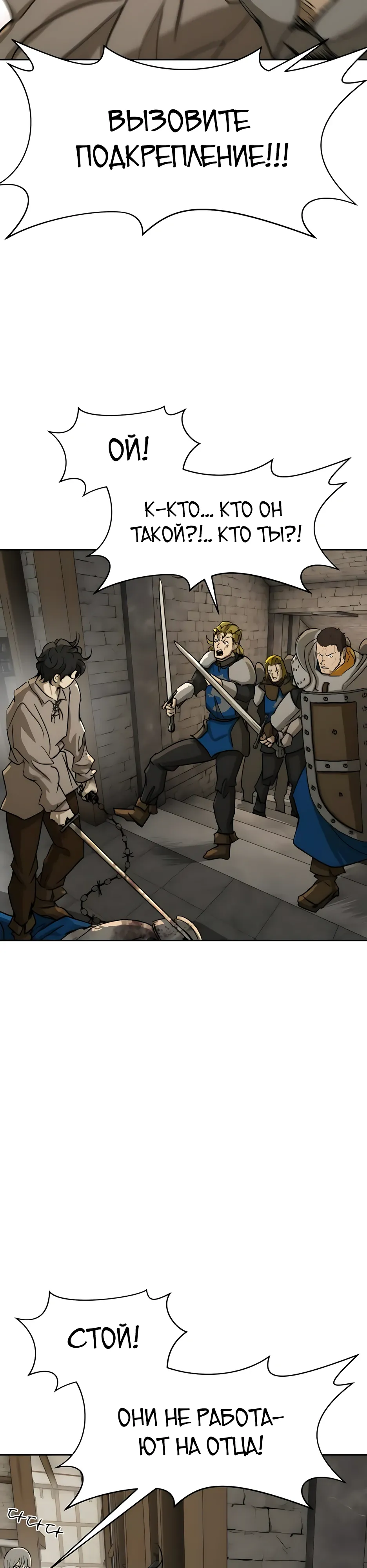 Страница 32 главы 53 манги Раб, ставший легендой арены! / Happy Face