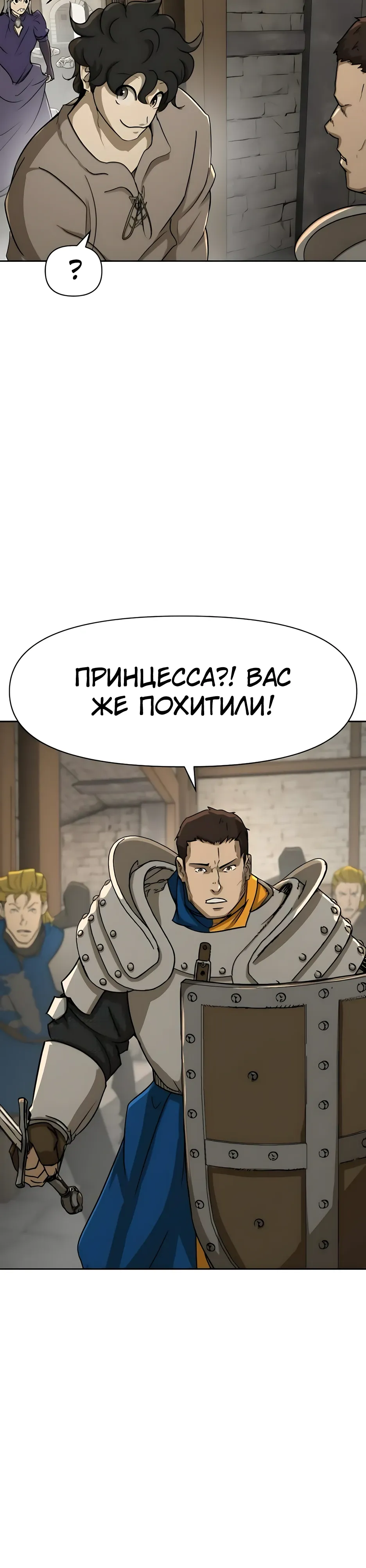 Страница 33 главы 53 манги Раб, ставший легендой арены! / Happy Face