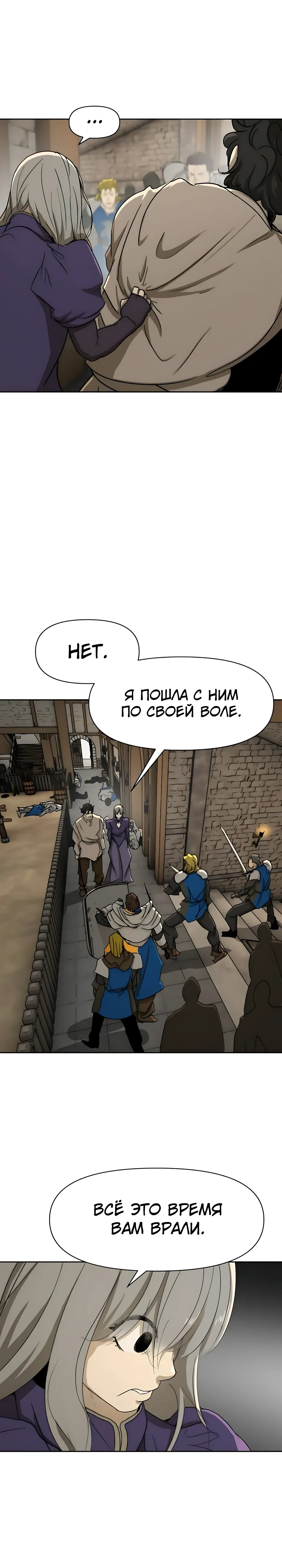 Страница 34 главы 53 манги Раб, ставший легендой арены! / Happy Face