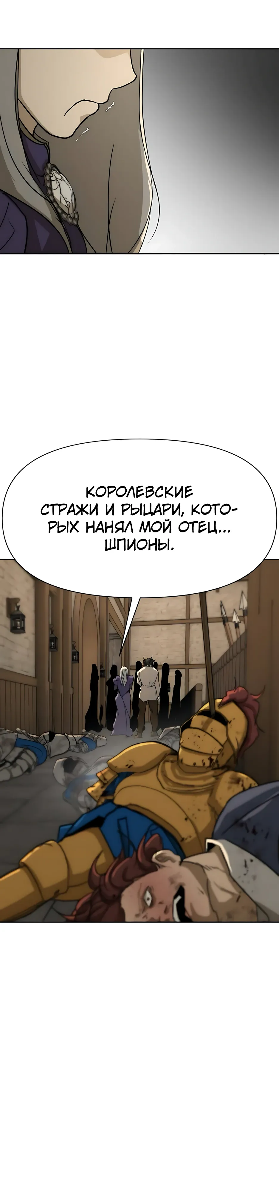 Страница 36 главы 53 манги Раб, ставший легендой арены! / Happy Face