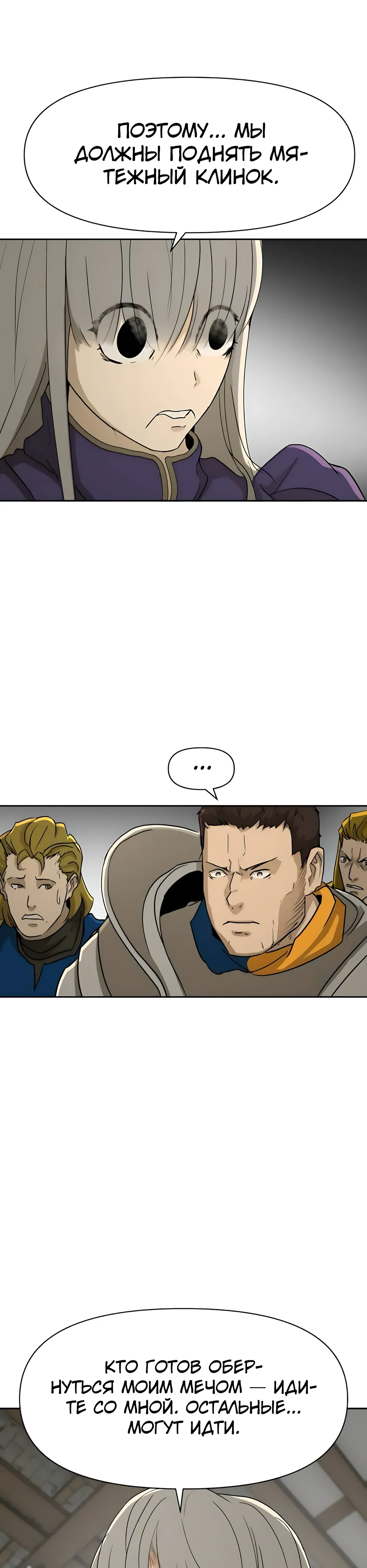 Страница 37 главы 53 манги Раб, ставший легендой арены! / Happy Face