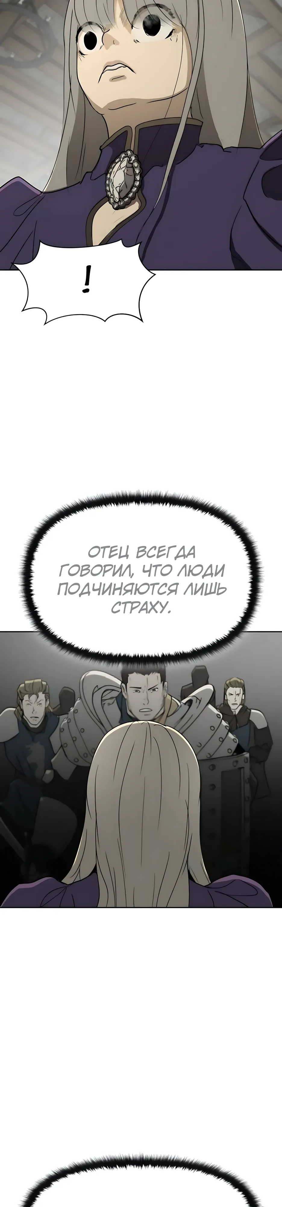 Страница 38 главы 53 манги Раб, ставший легендой арены! / Happy Face