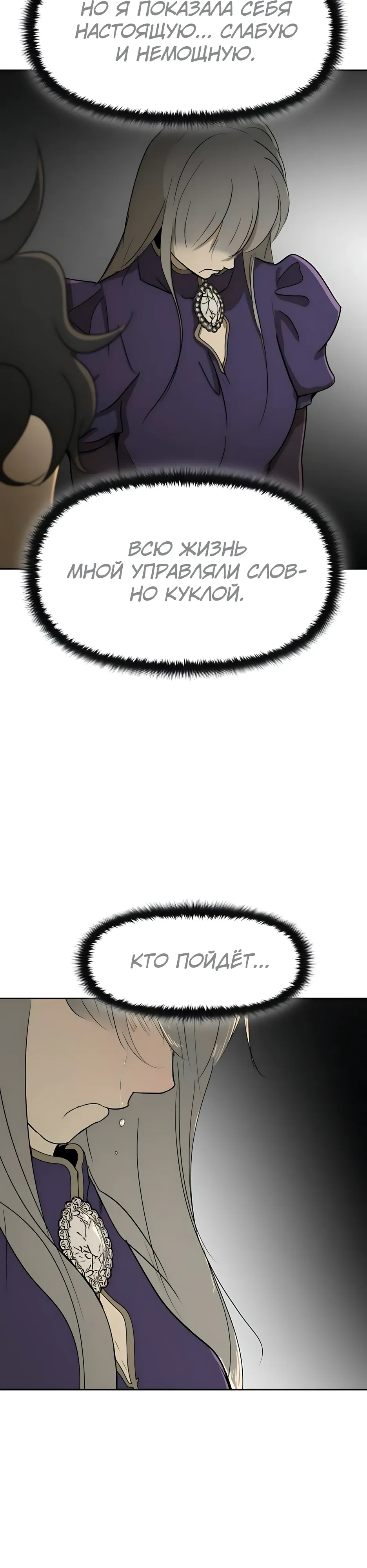 Страница 39 главы 53 манги Раб, ставший легендой арены! / Happy Face