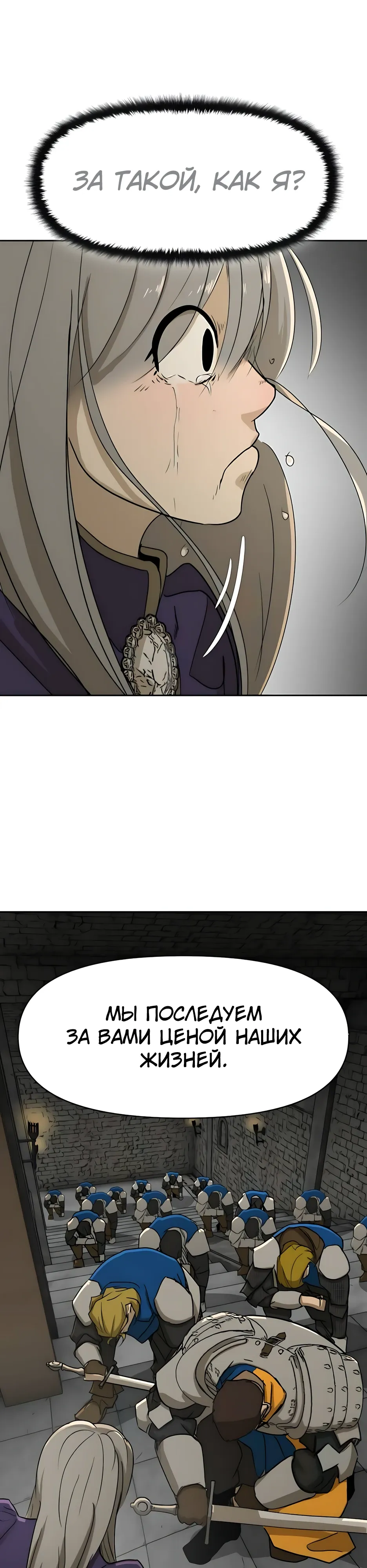 Страница 40 главы 53 манги Раб, ставший легендой арены! / Happy Face