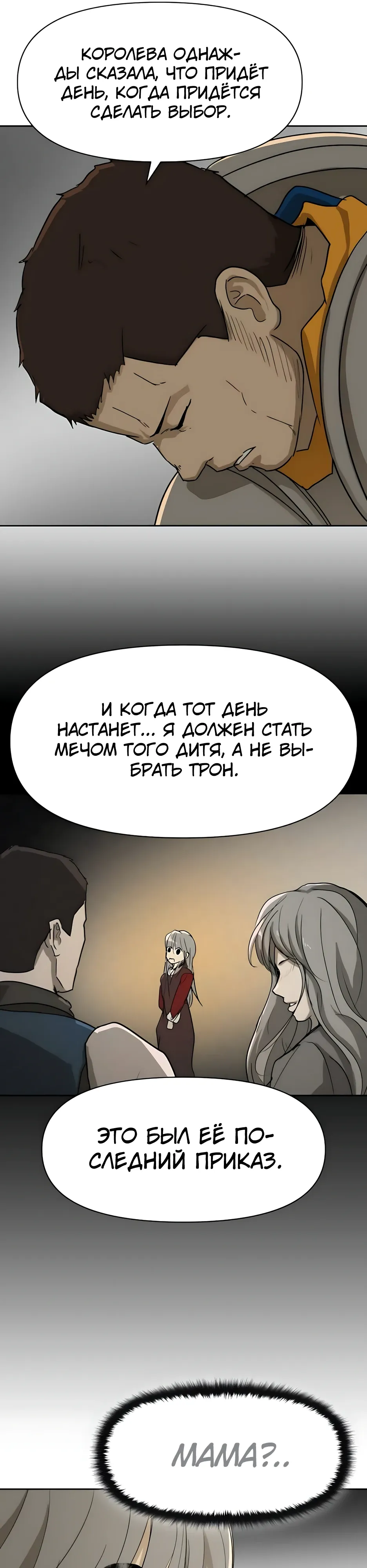 Страница 42 главы 53 манги Раб, ставший легендой арены! / Happy Face