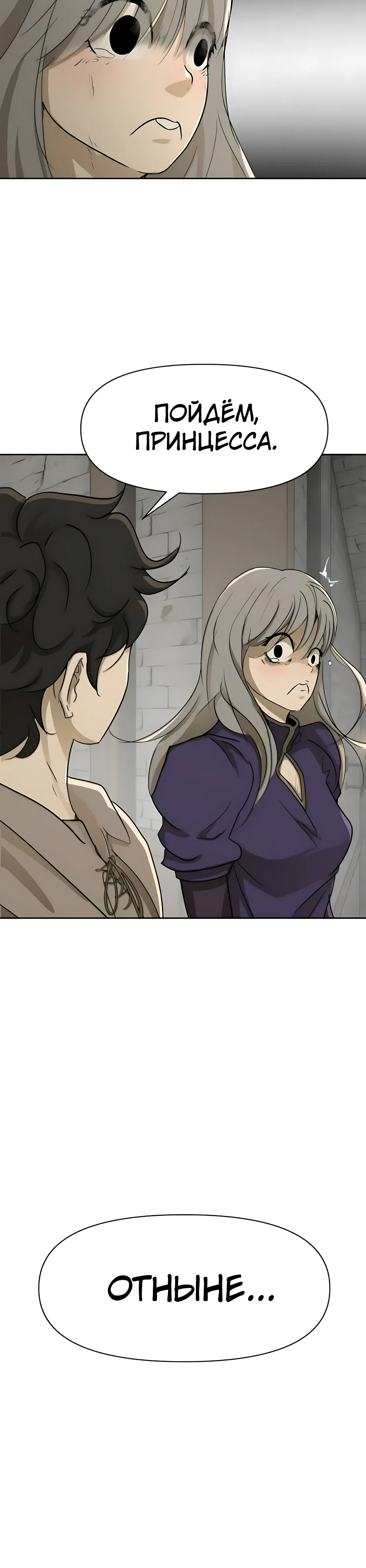 Страница 43 главы 53 манги Раб, ставший легендой арены! / Happy Face