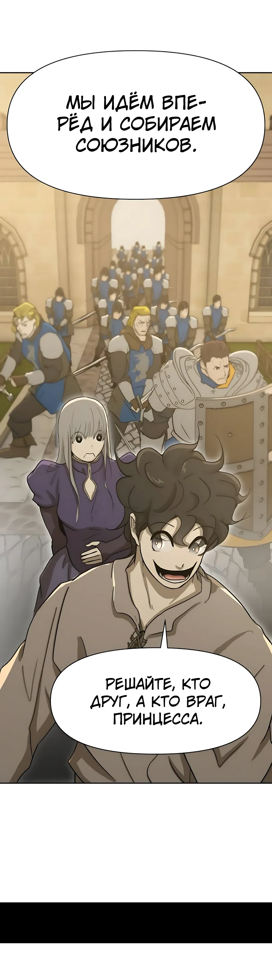 Страница 44 главы 53 манги Раб, ставший легендой арены! / Happy Face