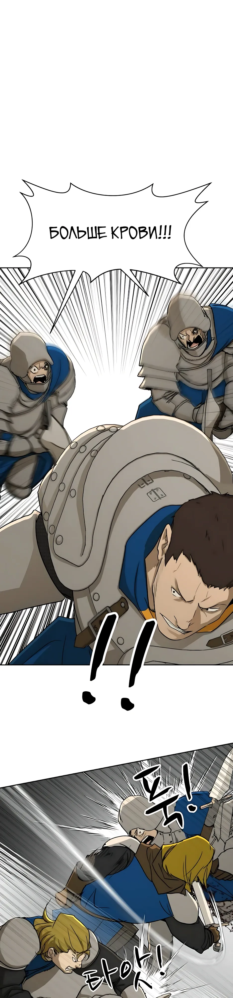 Страница 5 главы 54 манги Раб, ставший легендой арены! / Happy Face
