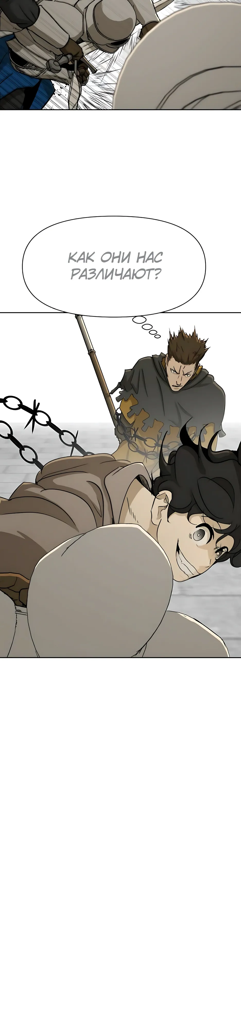 Страница 6 главы 54 манги Раб, ставший легендой арены! / Happy Face