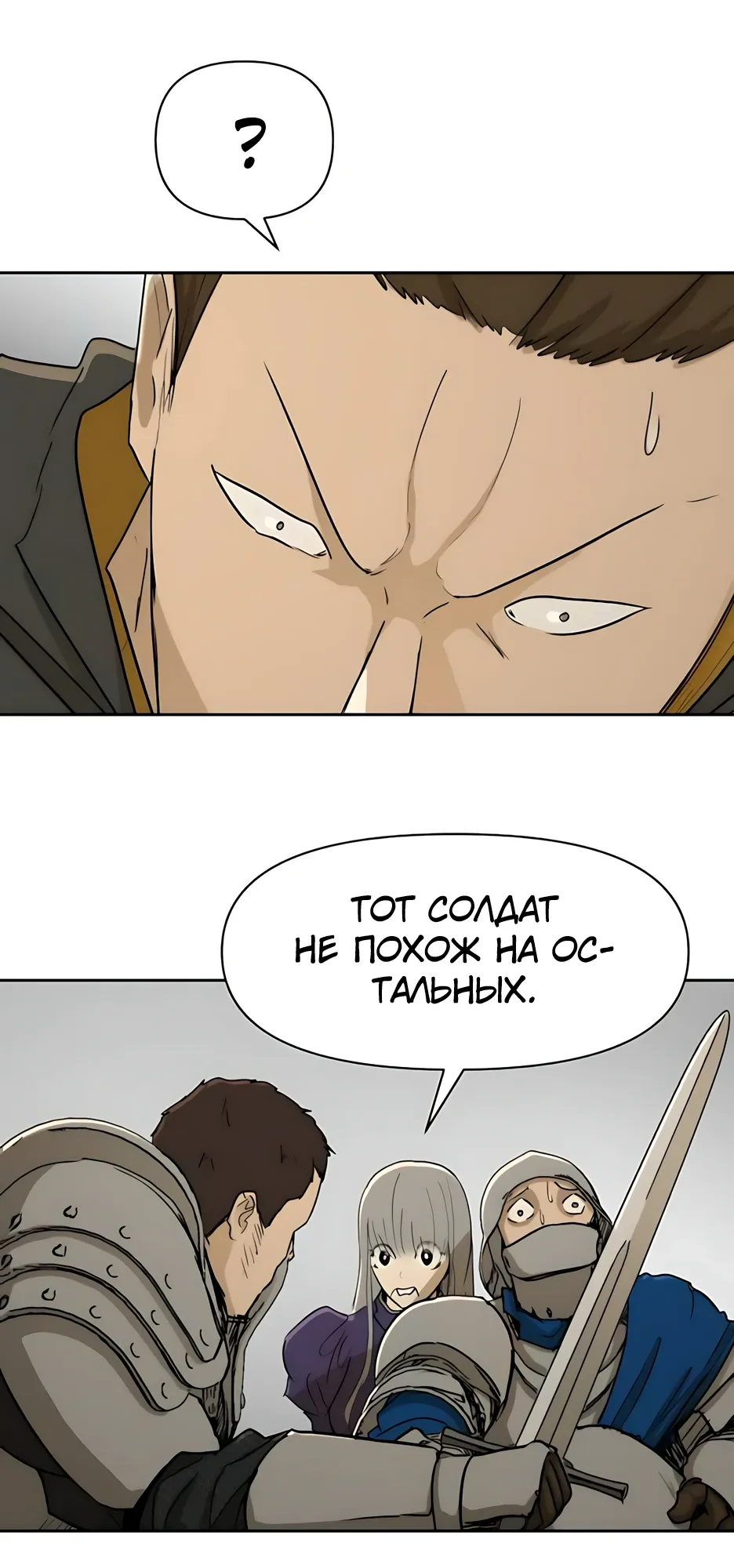 Страница 7 главы 54 манги Раб, ставший легендой арены! / Happy Face