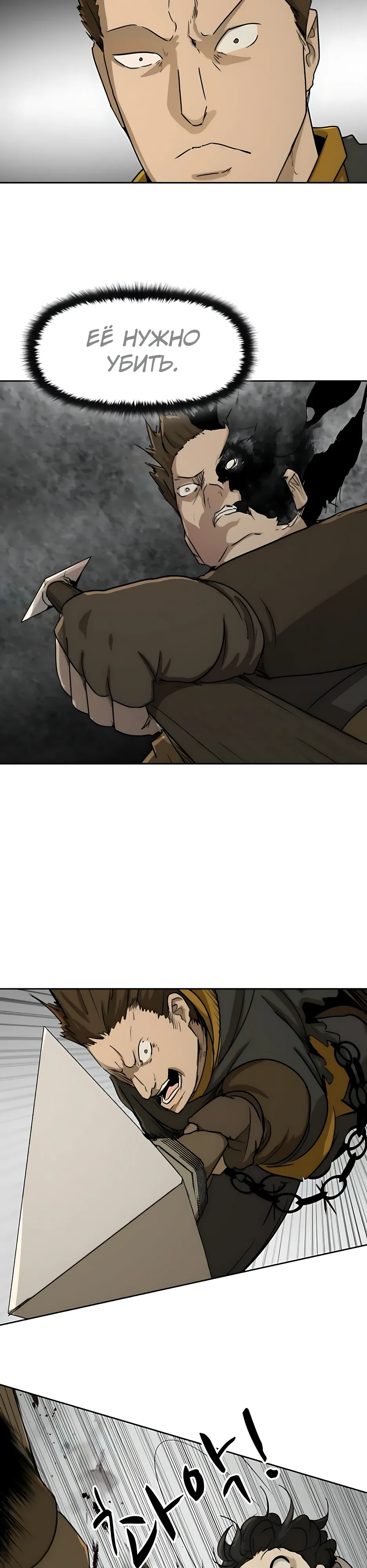 Страница 9 главы 54 манги Раб, ставший легендой арены! / Happy Face