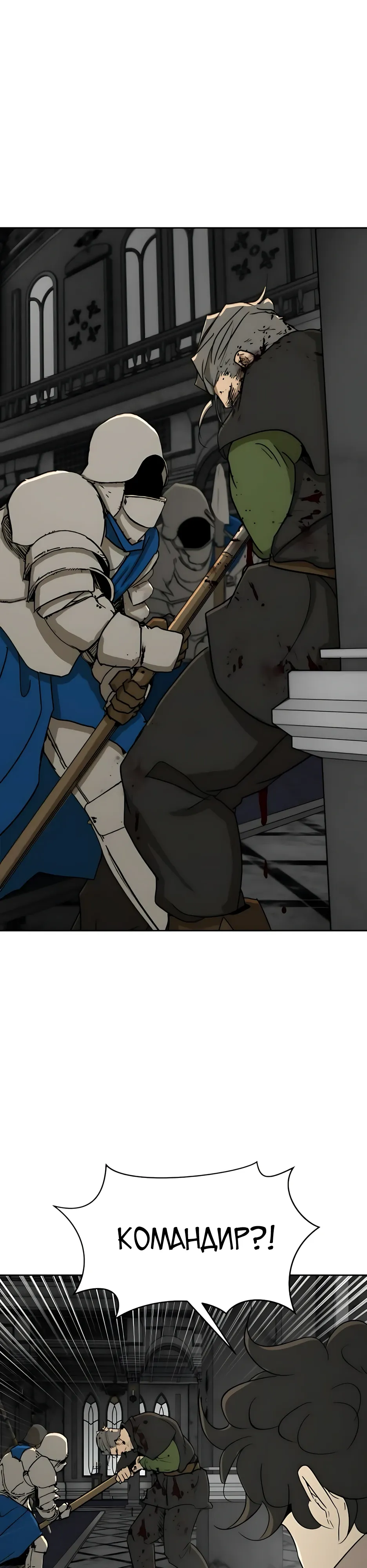 Страница 16 главы 54 манги Раб, ставший легендой арены! / Happy Face