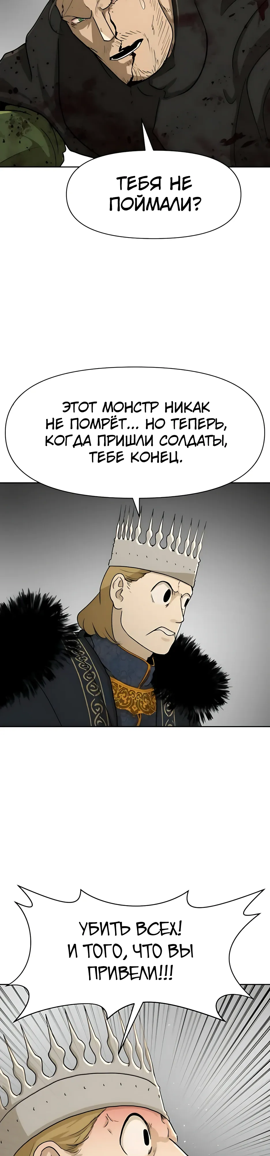 Страница 18 главы 54 манги Раб, ставший легендой арены! / Happy Face