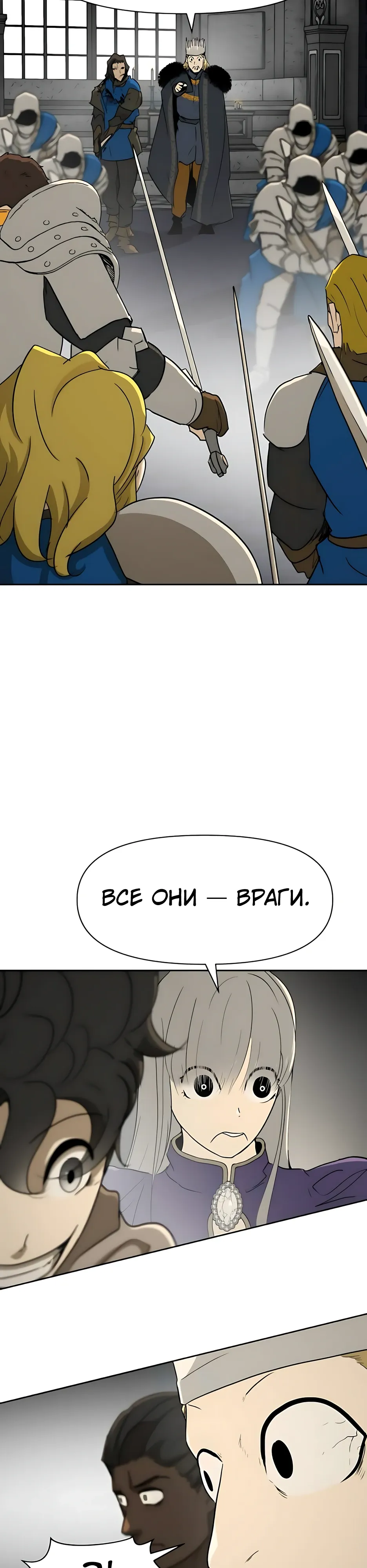 Страница 22 главы 54 манги Раб, ставший легендой арены! / Happy Face