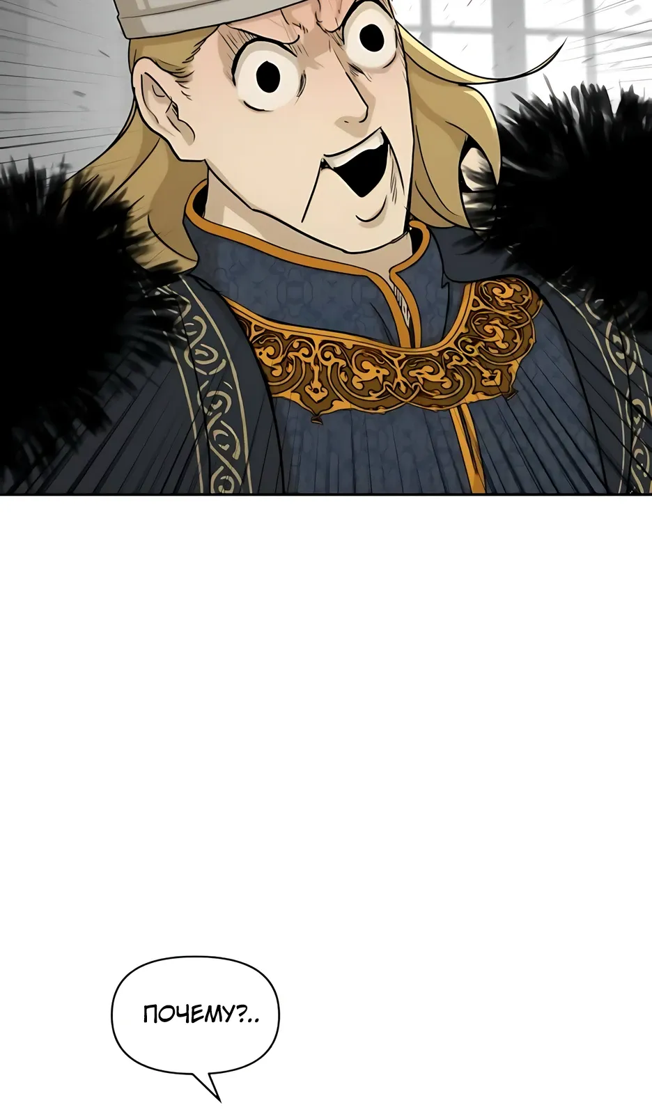 Страница 27 главы 54 манги Раб, ставший легендой арены! / Happy Face