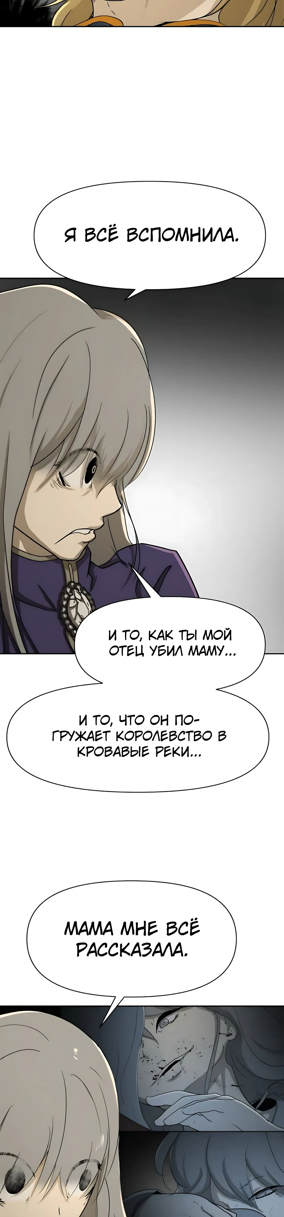 Страница 30 главы 54 манги Раб, ставший легендой арены! / Happy Face