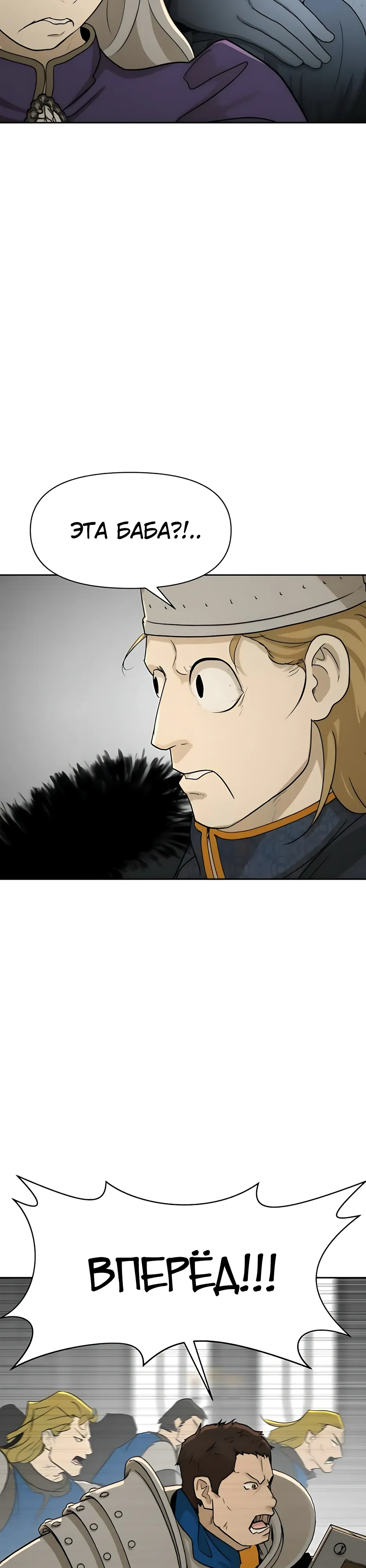 Страница 31 главы 54 манги Раб, ставший легендой арены! / Happy Face