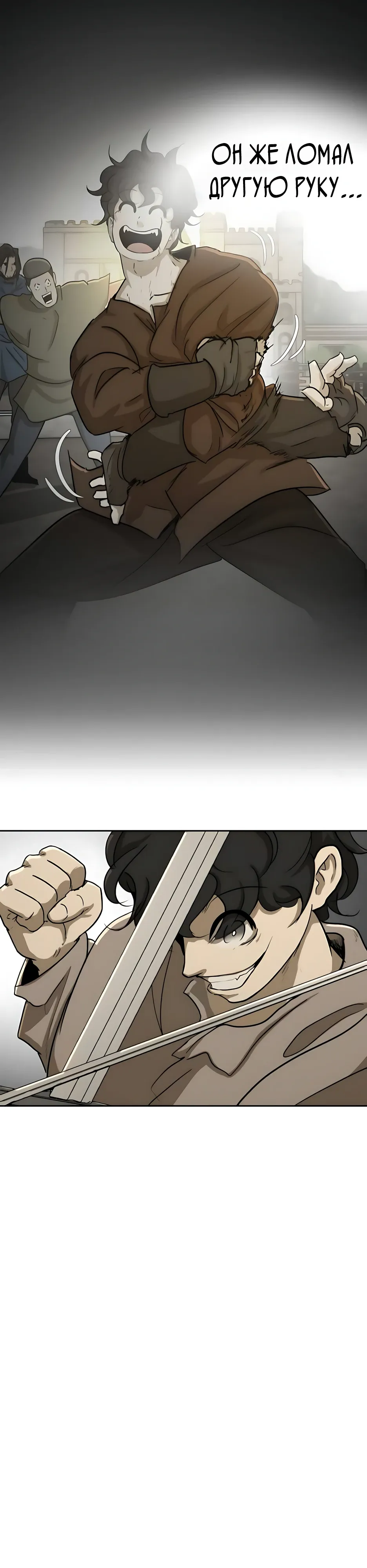 Страница 41 главы 54 манги Раб, ставший легендой арены! / Happy Face