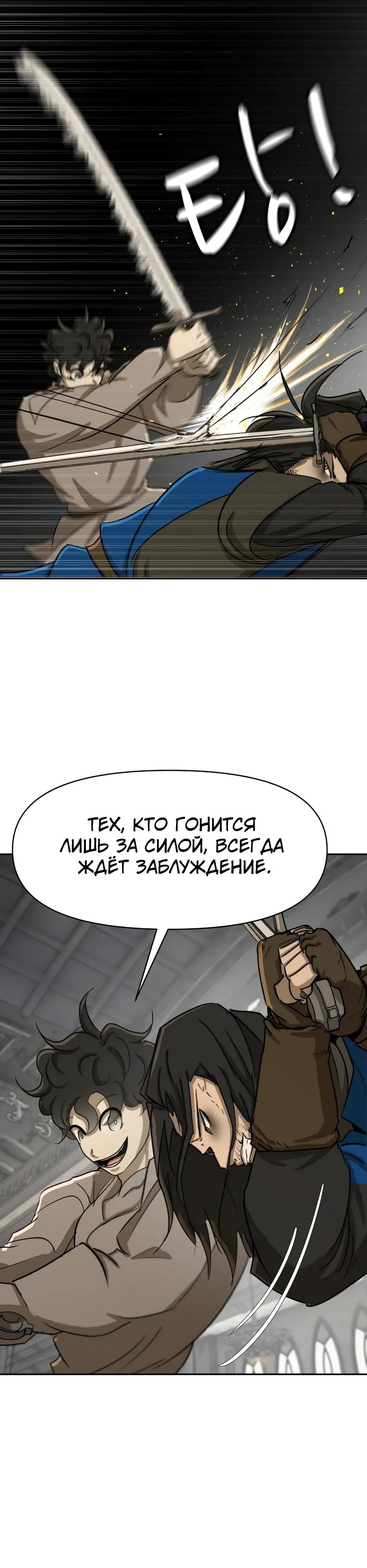 Страница 7 главы 55 манги Раб, ставший легендой арены! / Happy Face
