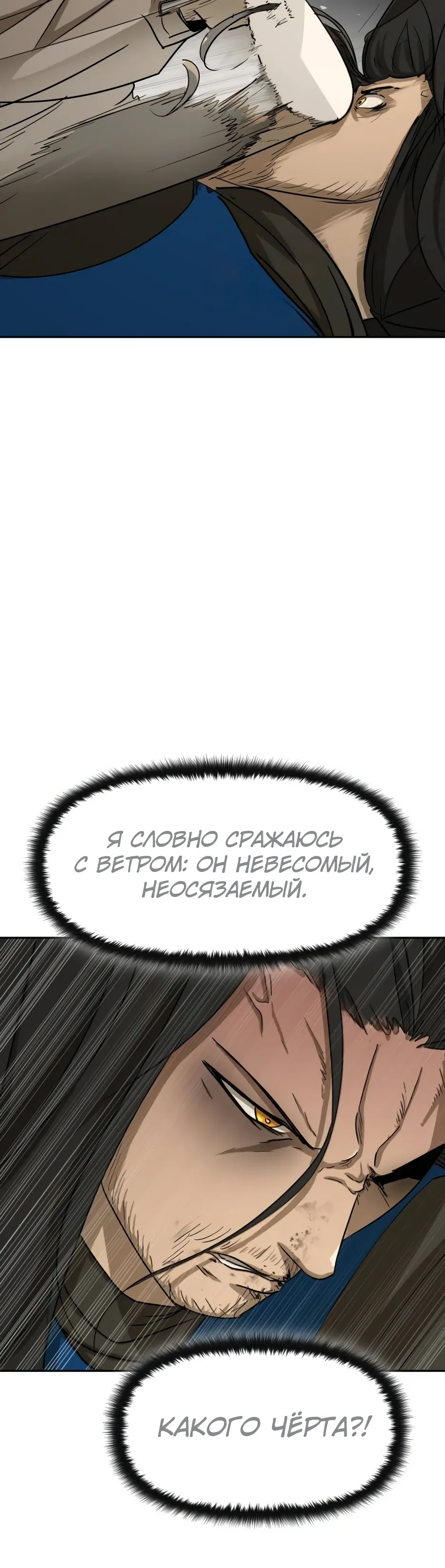 Страница 20 главы 55 манги Раб, ставший легендой арены! / Happy Face