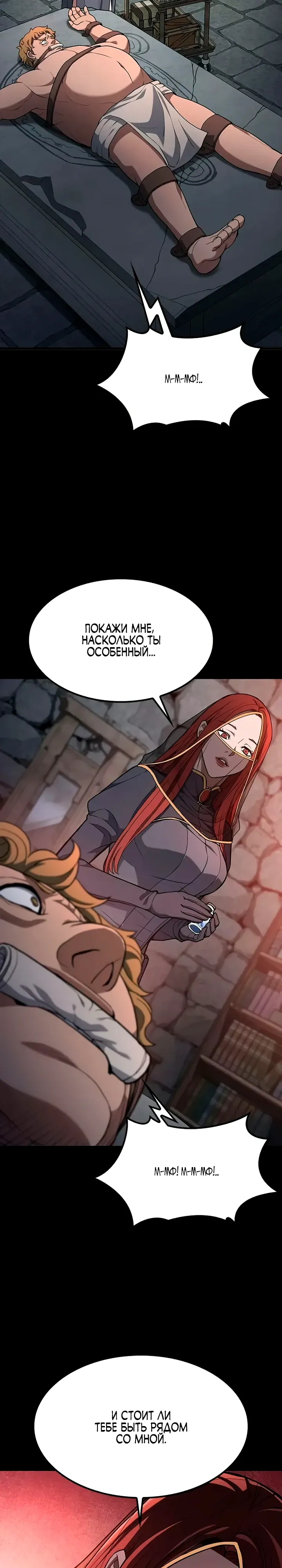 Страница 4 главы 11 манги Гайд по выживанию для охотника на демонических тварей / How a witch hunter lives